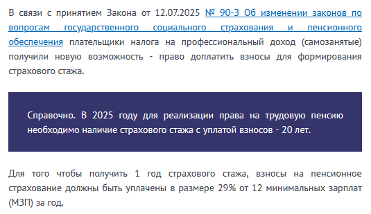 самозанятые получили новую возможность