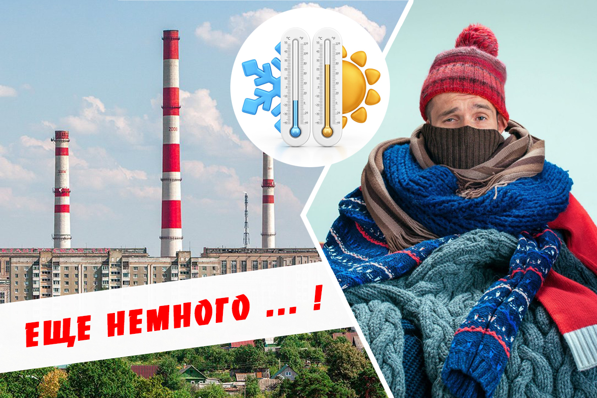 Svetlogorsk heat – from the CHP to the house: why the population should endure until the deadline